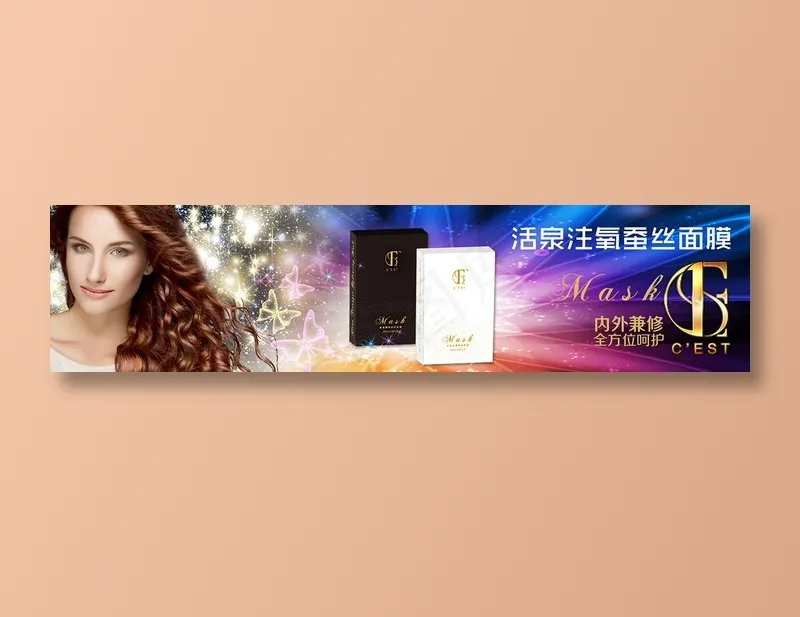 注氧蚕丝面膜-3psd模版下载