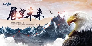 公司文化墙公司展板背景