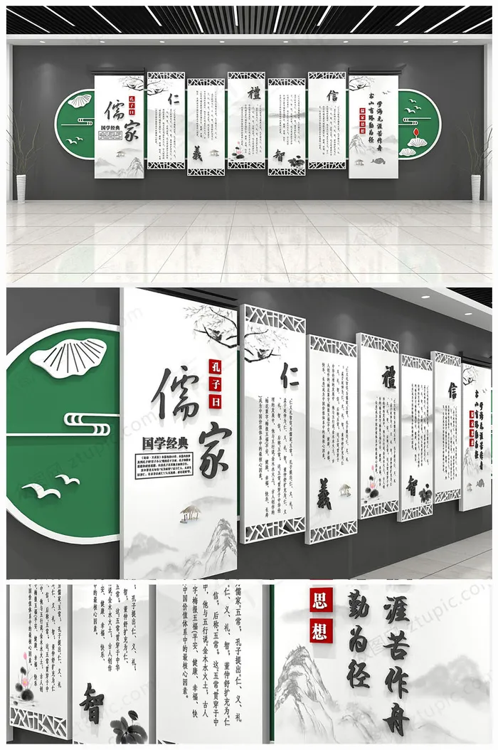 阅读教育校园文化墙cdr矢量模版下载
