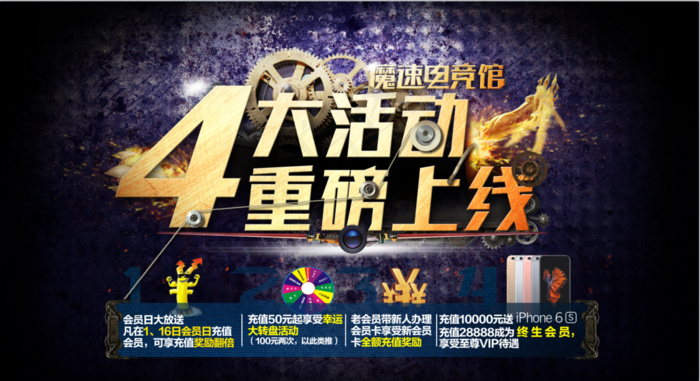 电竞馆桌面psd模版下载