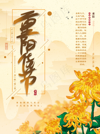 重阳节手绘