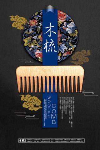 中国风海报图片