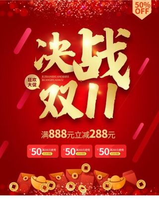 双11简约留白促销海报