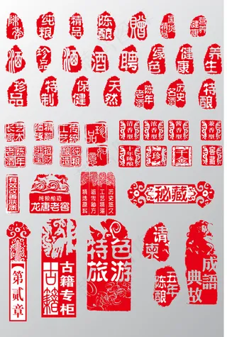 中国风红色印章矢量