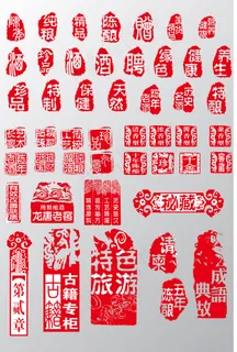 中国风红色印章矢量 中国风红色印章矢量