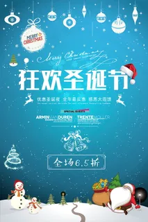圣诞海报圣诞促销圣诞图片
