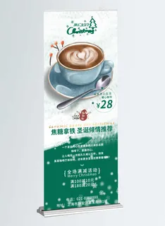 咖啡促销易拉宝