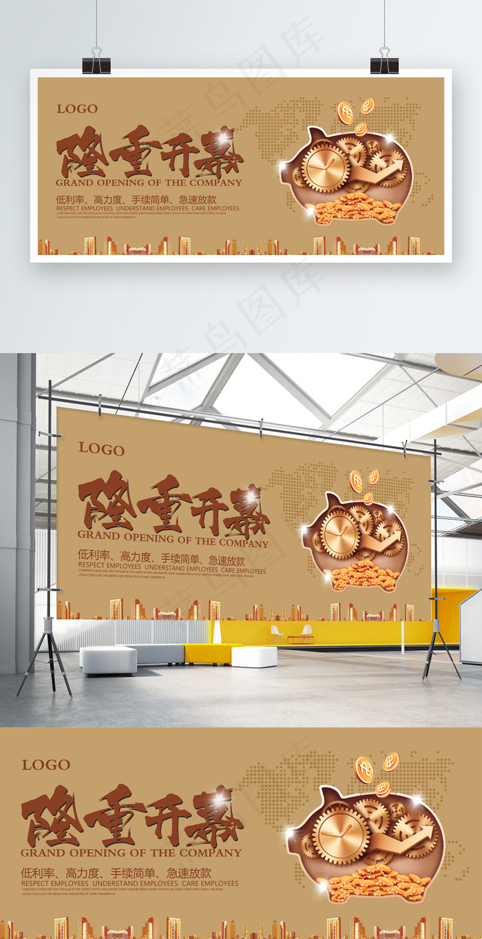 金色金融隆重开幕展板设计psd模板