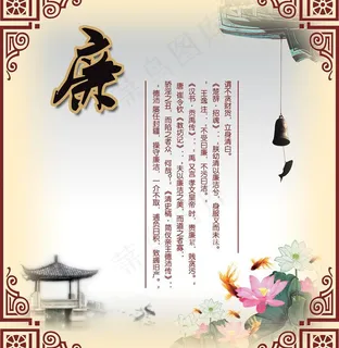 传统美德 廉图片