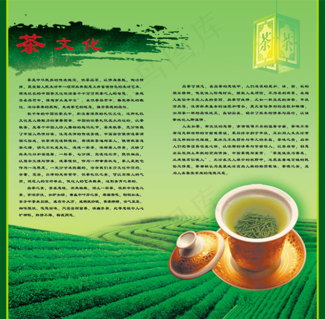 中国风PSD素材茶文化psd模版下载