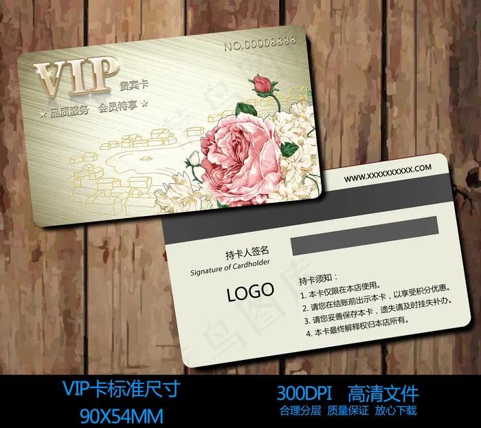 中国风金色拉丝VIP会员卡设计模板psd模版下载