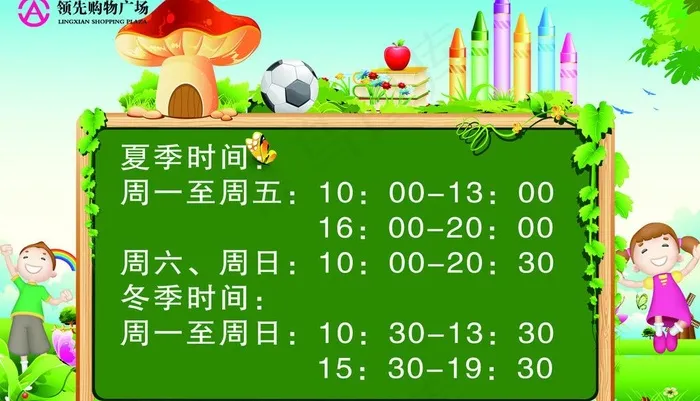 儿童乐园图片ai矢量模版下载