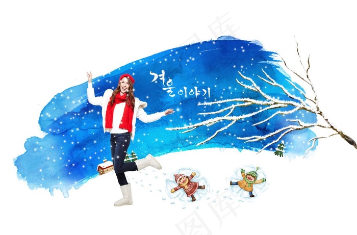 卡通儿童雪景美女人物创意宣传海报psd模版下载