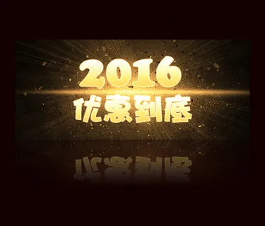 猴年广告大图模板