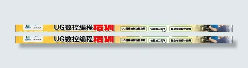 ug数控编程设计培训图片psd模版下载