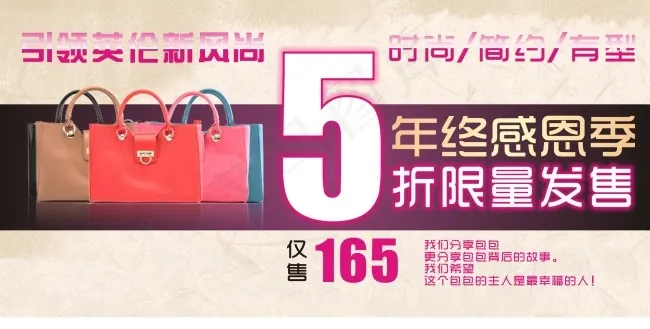 淘宝时尚包包cdr矢量模版下载