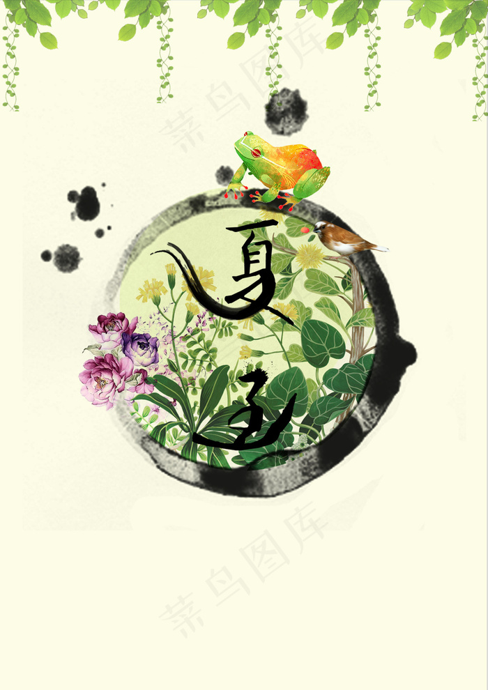 夏至节气海报(2480X3508(DPI:300))psd模版下载
