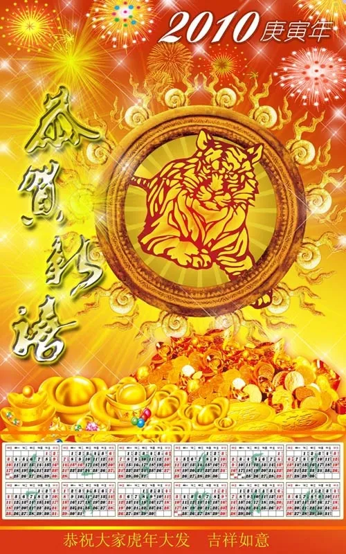 2010年日历(210X297)cdr矢量模版下载