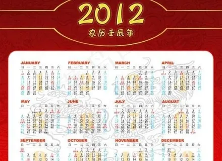 2012台历模板 下载