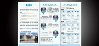 学校宣传册反面