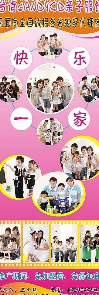 亲子服饰图片cdr矢量模版下载