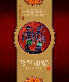 民族风情普洱茶宣传海报图片