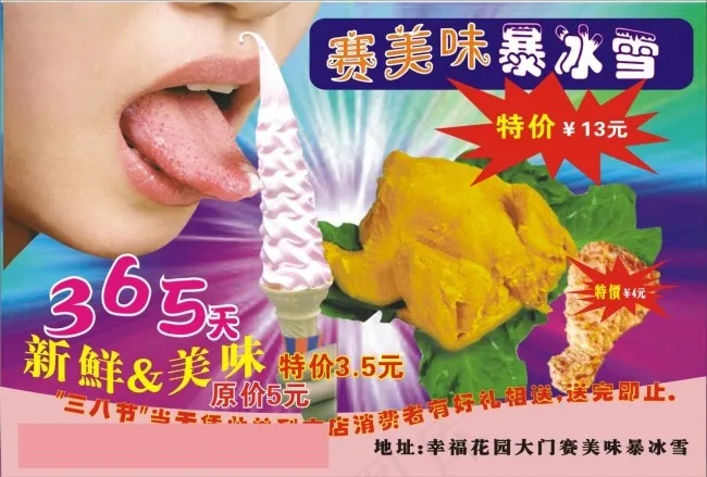 3.8妇女宣传海报图片cdr矢量模版下载