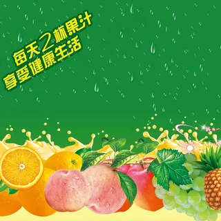 淘宝榨汁机主图模版下载 淘宝榨汁机主图模版下载