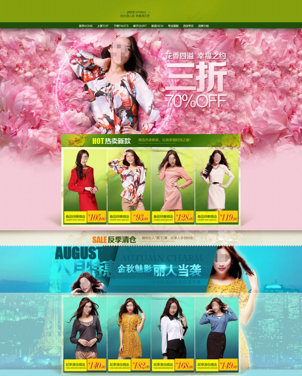 网页女装网站模板PSD设计(1600X3466(DPI:72))psd模版下载