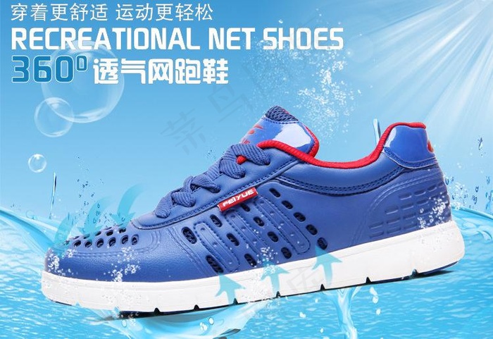 鞋子海报图片