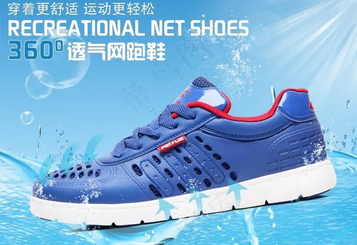 鞋子海报图片psd模版下载