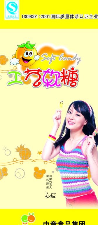 中意糖果图片