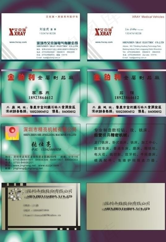 企业名片设计图片
