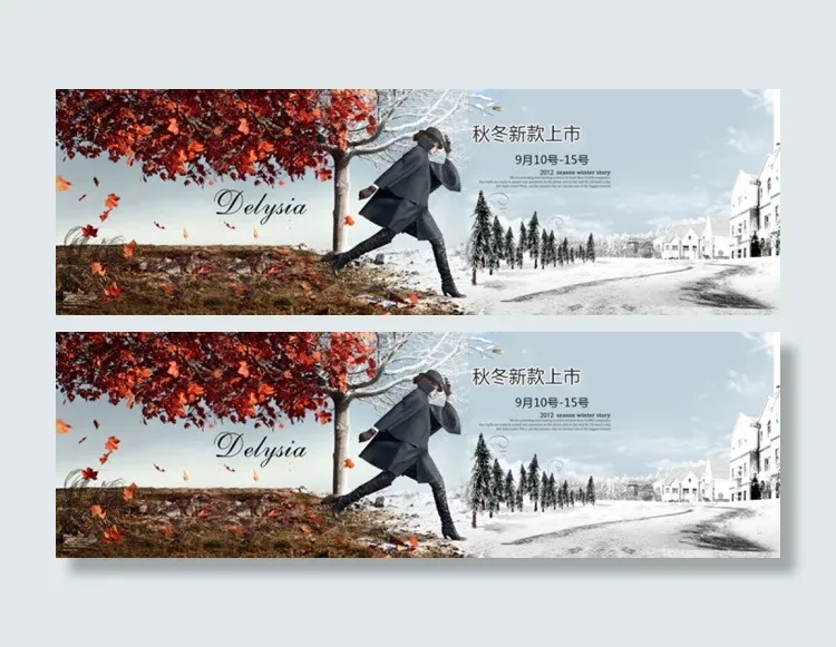 秋冬新款上市女装秋冬装创意促销海报