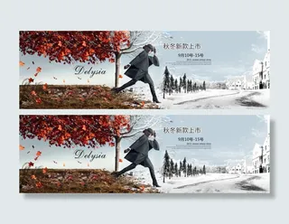 秋冬新款上市女装秋冬装创意促销海报
