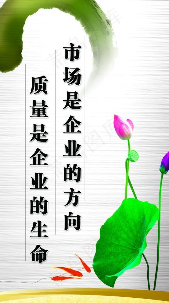 企业文化海报图片psd模版下载