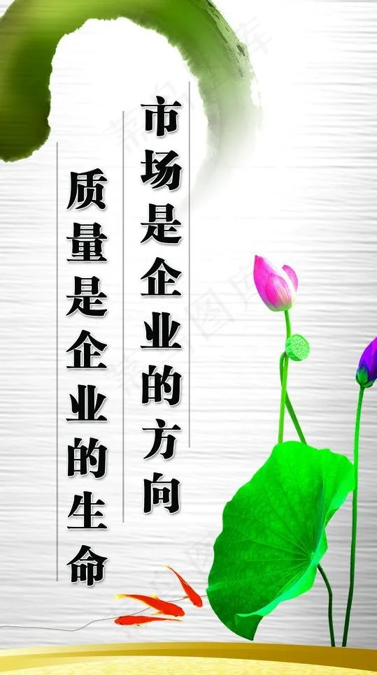 企业文化海报图片psd模版下载