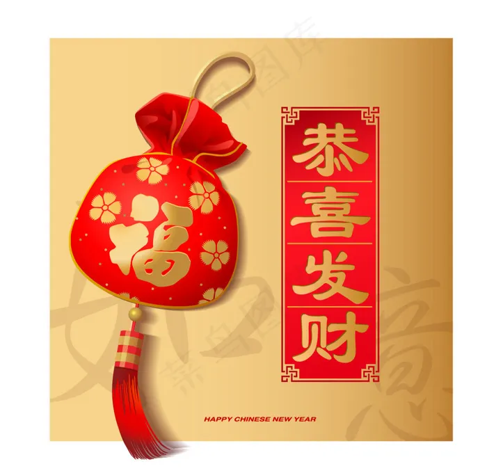 恭喜发财eps,ai矢量模版下载