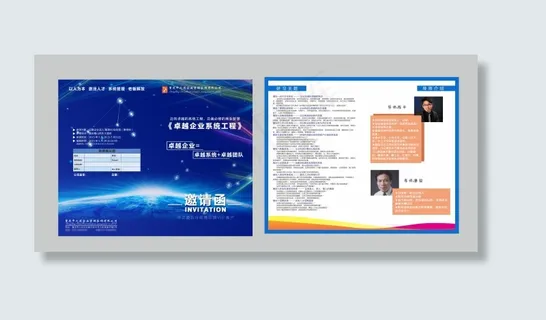 蓝色邀请函矢量素材