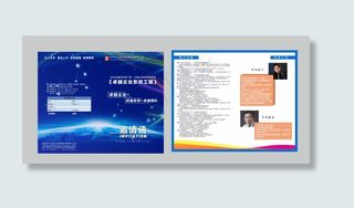 蓝色邀请函矢量素材