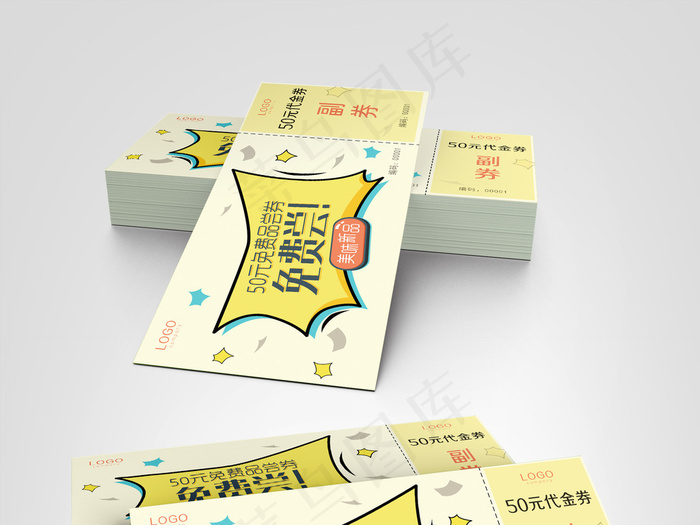 商场促销餐饮代金券试吃券品尝优惠券...psd模版下载