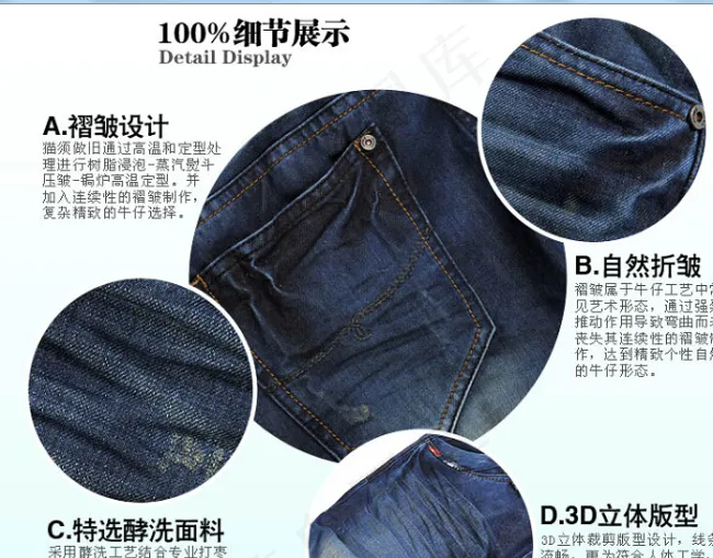 牛仔裤全方位展示psd模版下载