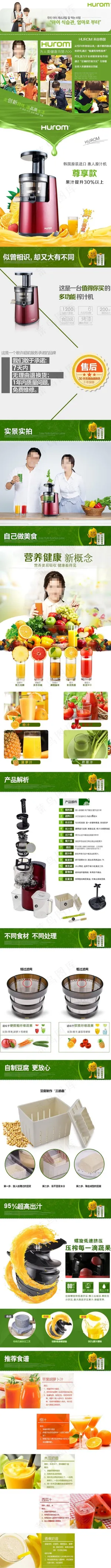 淘宝详情页