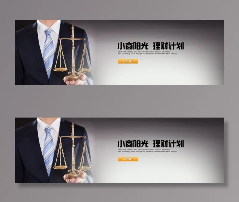 理财股票金融银行网站bannerpsd模版下载