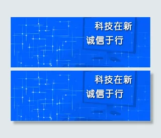 科技宣传海报图片