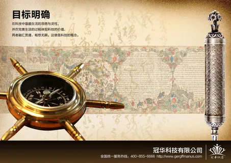 中国风企业文化 中国风企业文化