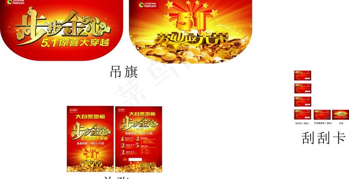 大自然地板图片cdr矢量模版下载
