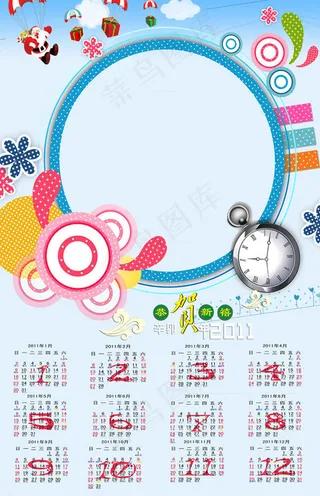 恭贺新禧挂历模板
