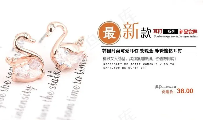 耳钉海报 淘宝海报图片psd模版下载
