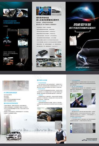 汽车服务项目宣传单折页